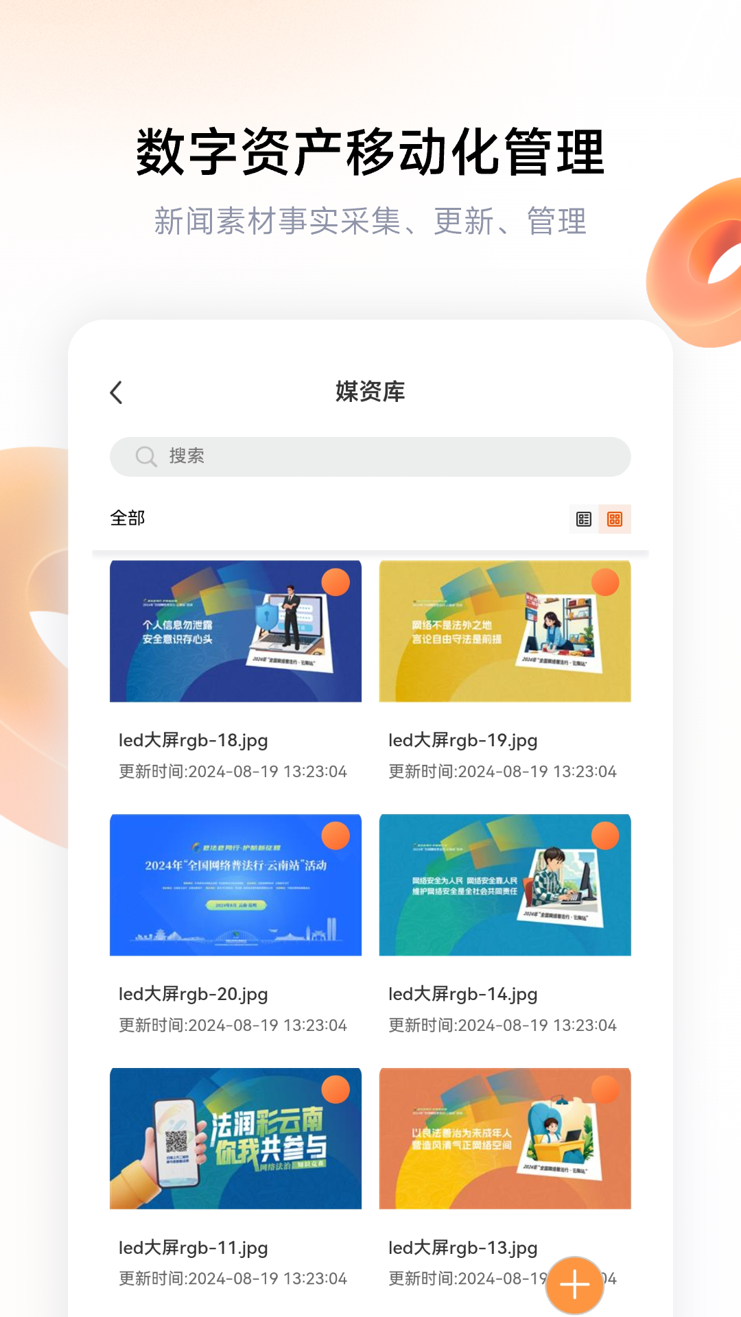红河融媒电脑版截图