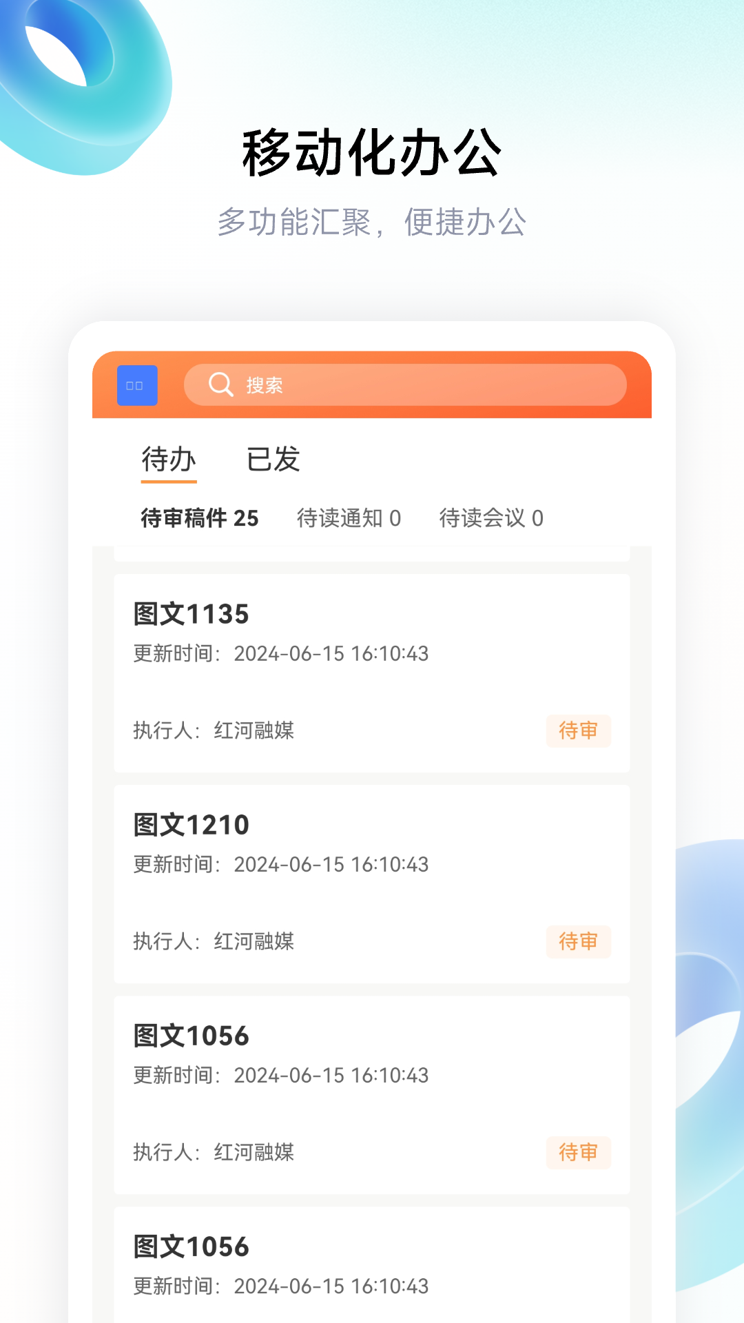 红河融媒电脑版截图