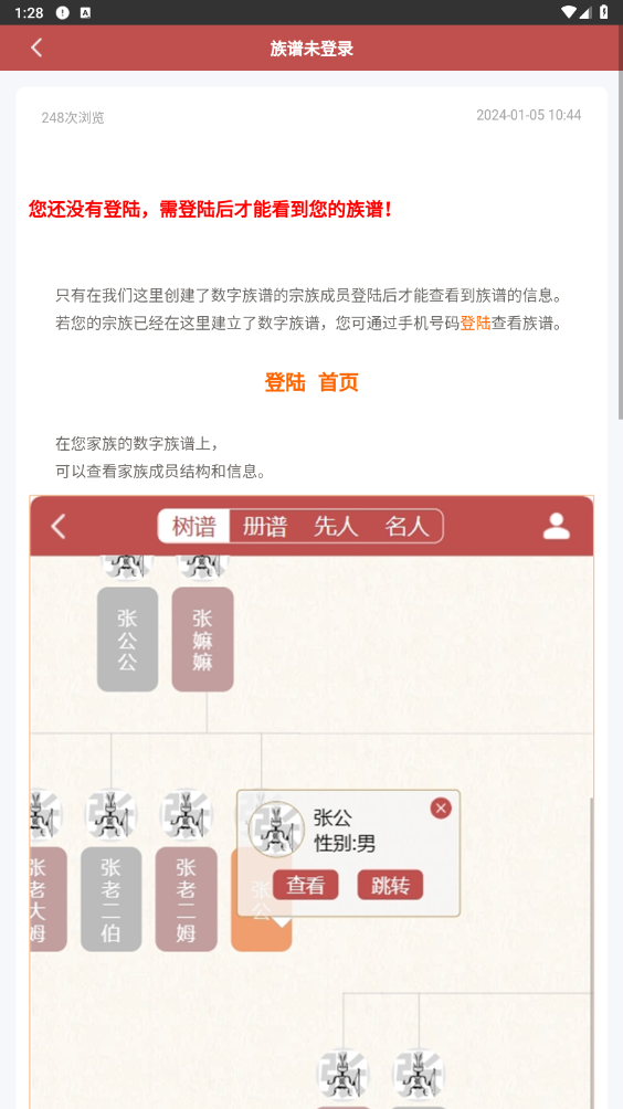 大潮汕文化电脑版截图