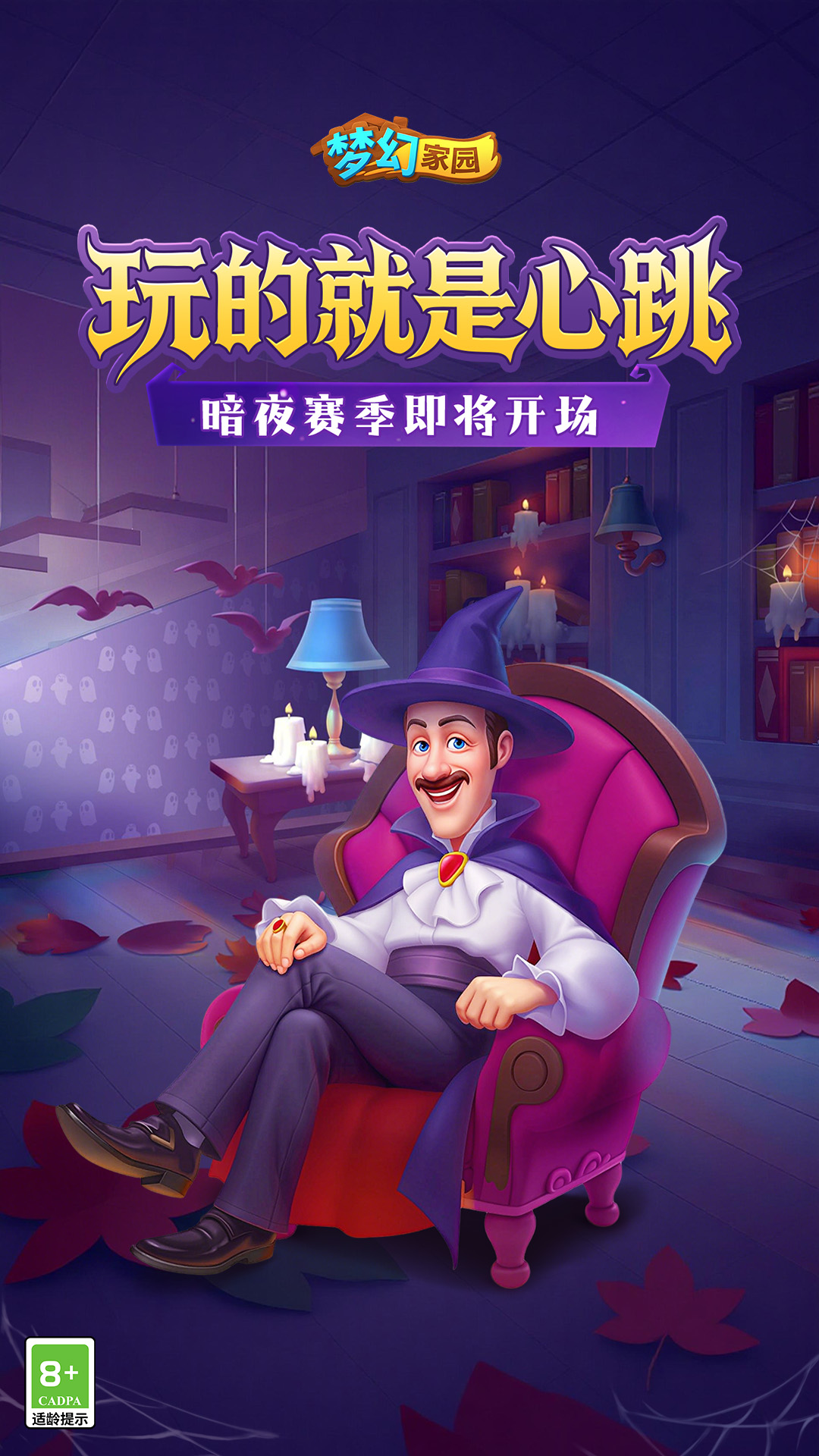 梦幻家园（单机消除）