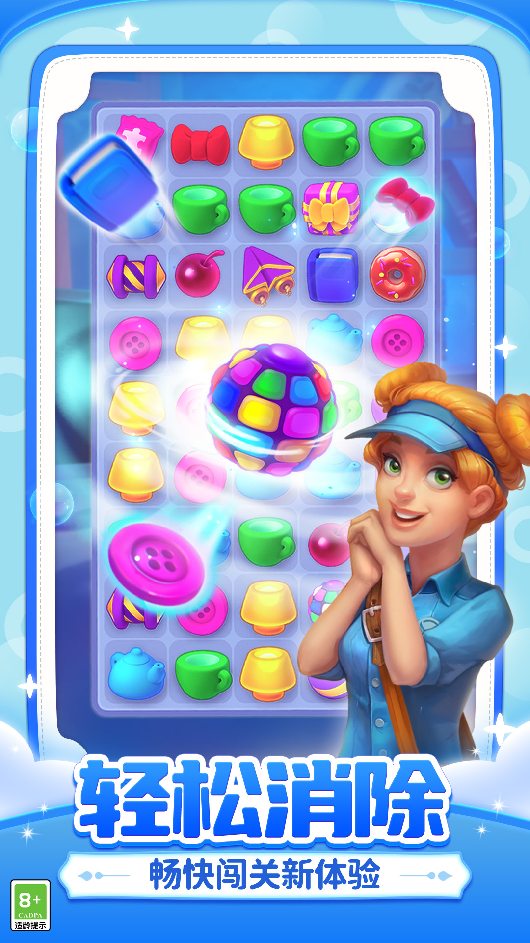 梦幻家园（单机消除）