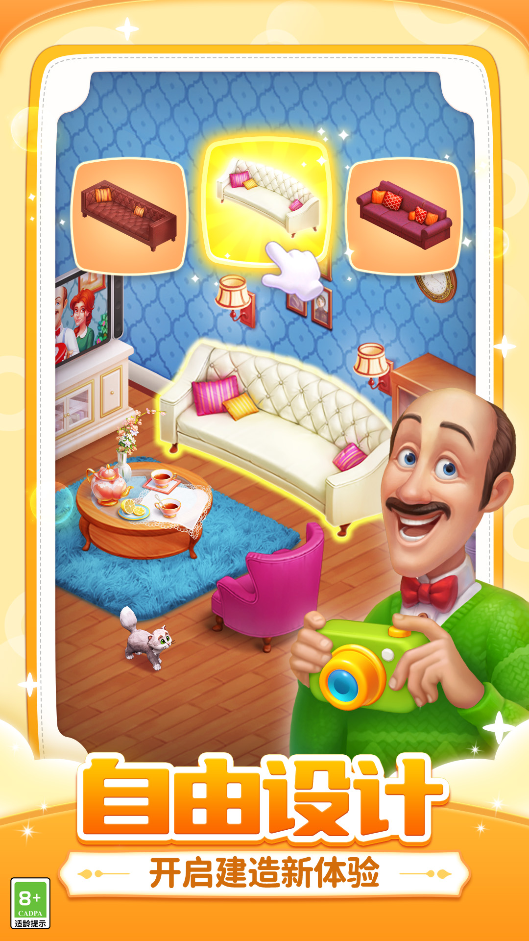 梦幻家园（单机消除）