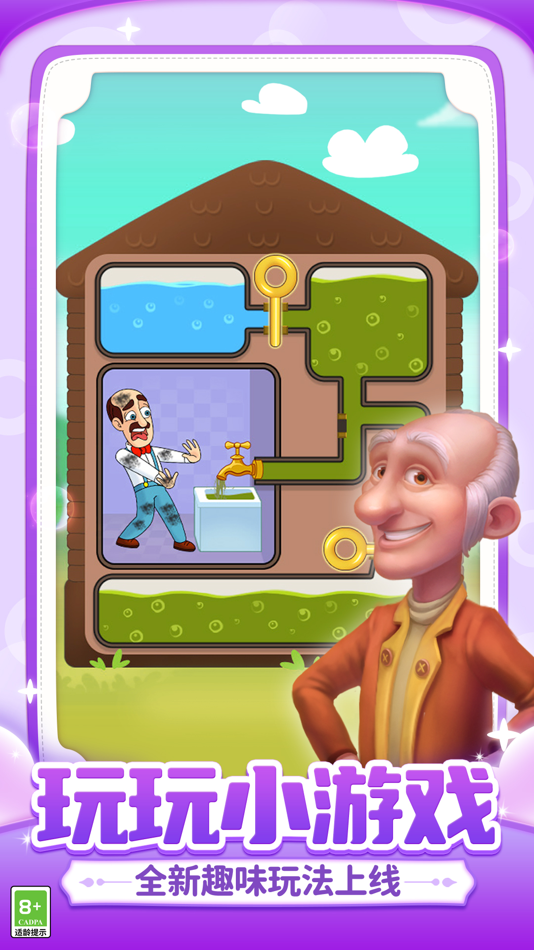 梦幻家园（单机消除）