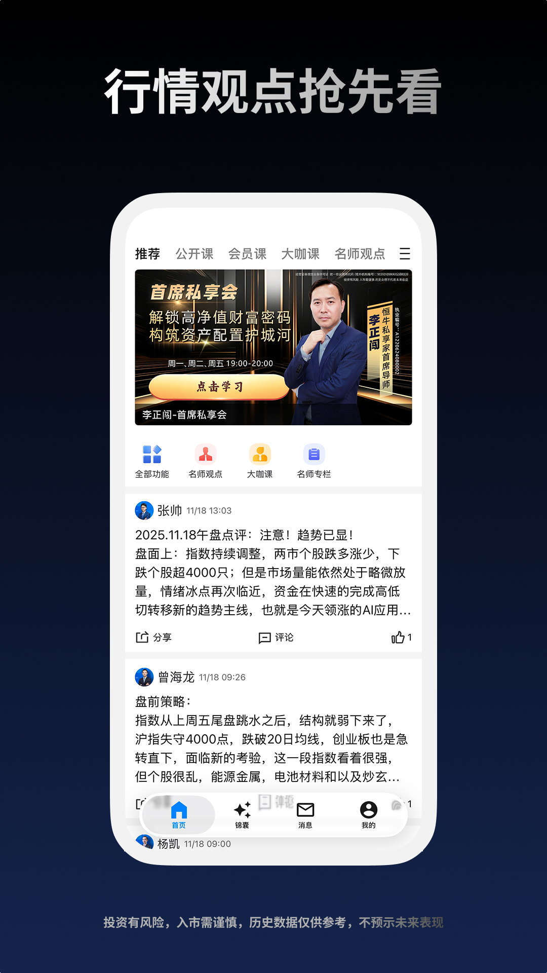 益学堂