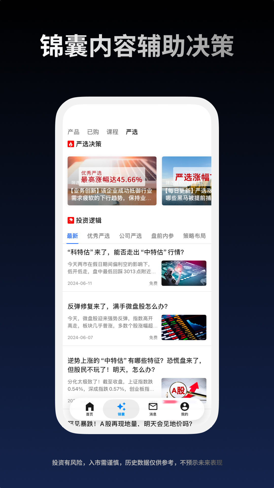 益学堂