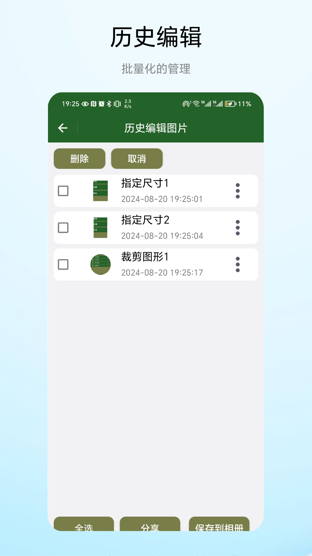 裁剪图形电脑版截图