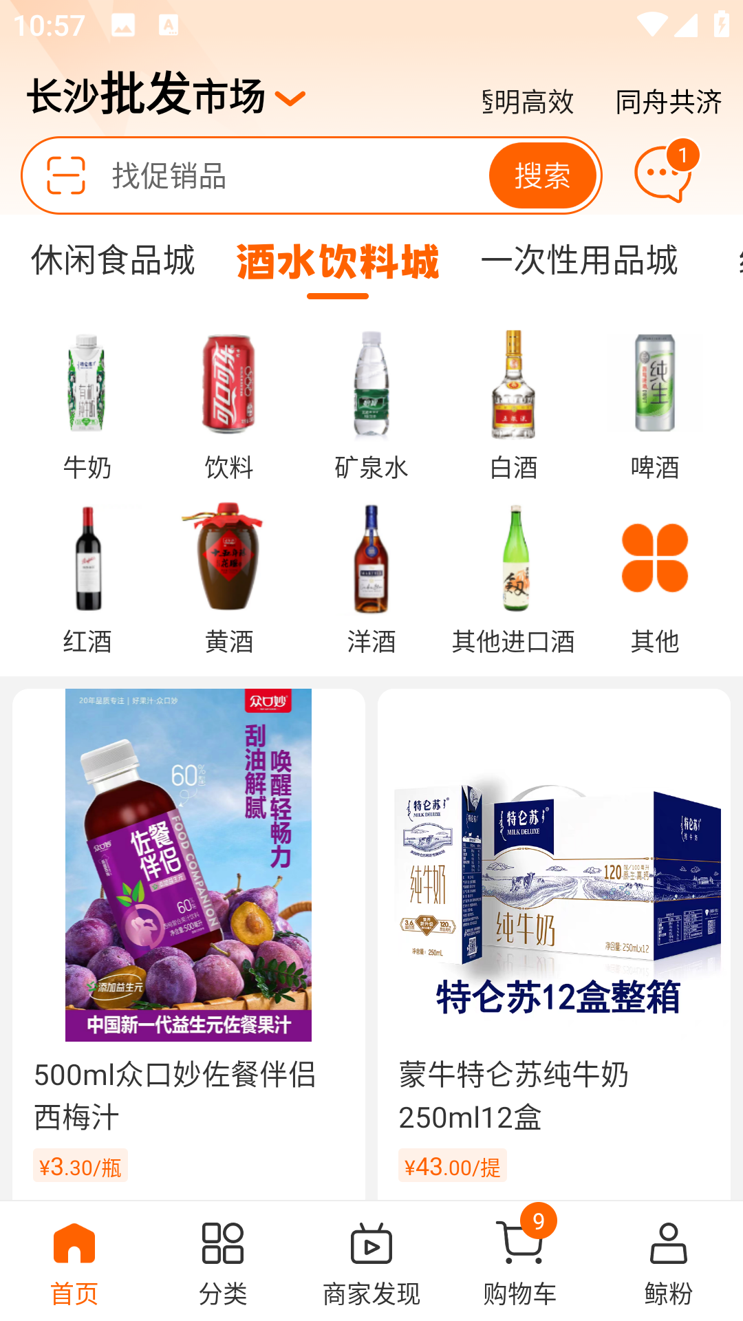 大白鲸