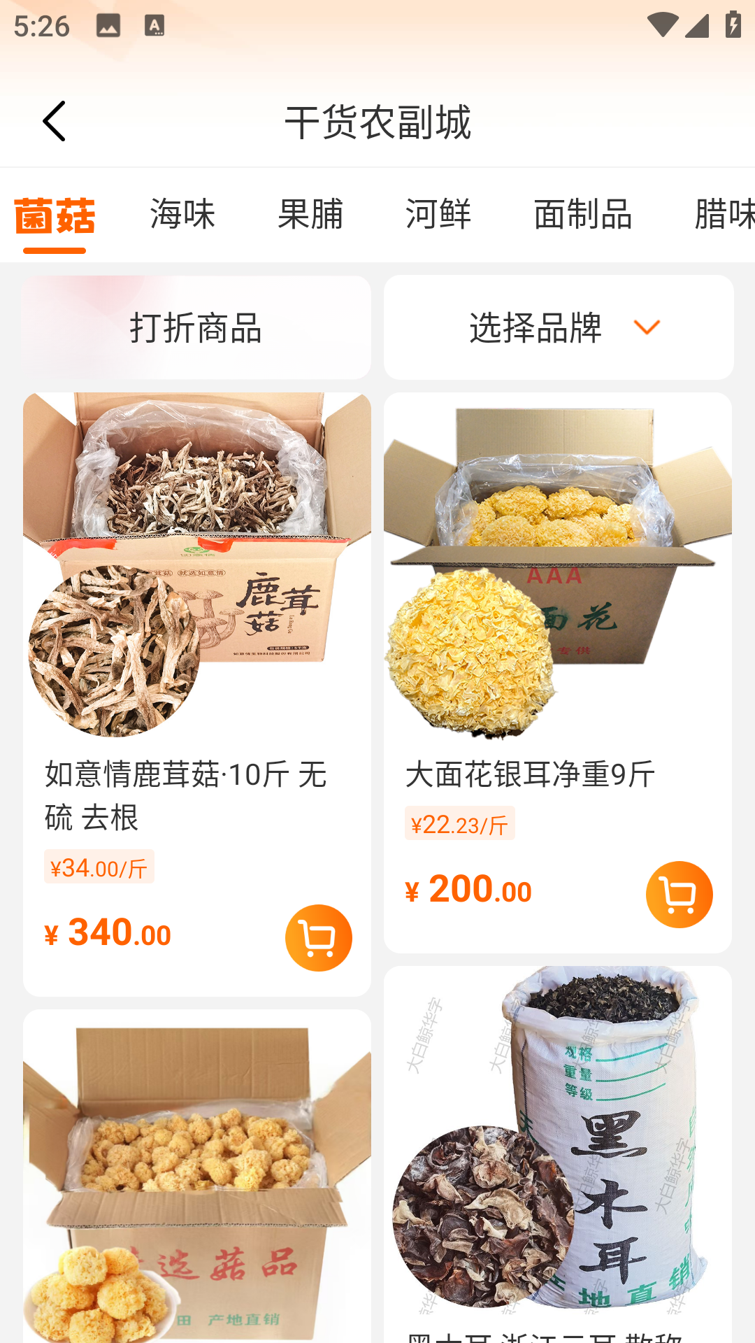 大白鲸