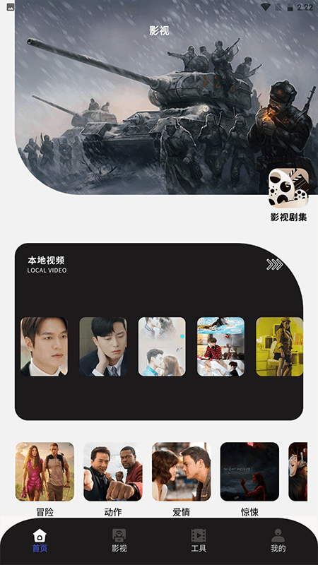 红豆视频播放器电脑版截图
