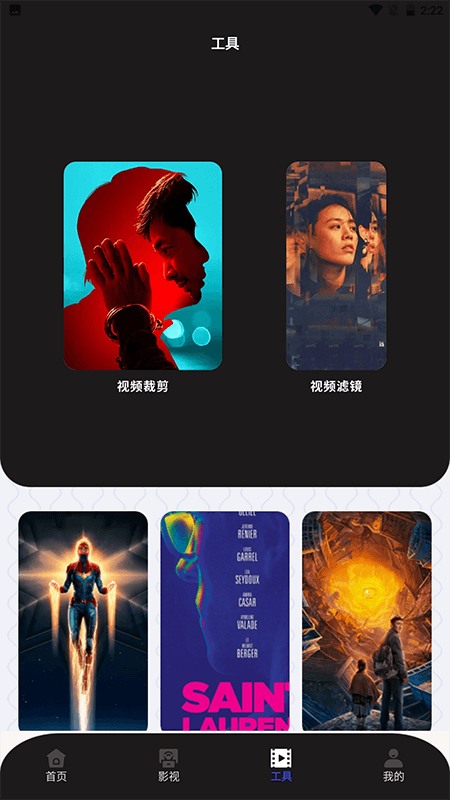 红豆视频播放器电脑版截图