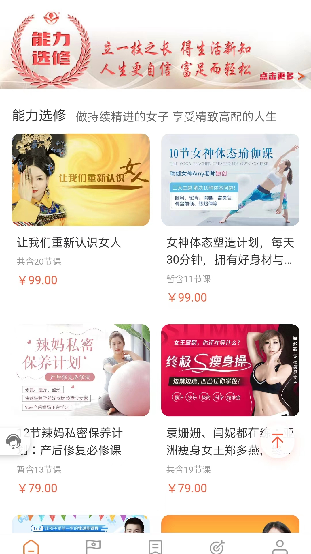 财智女学教育