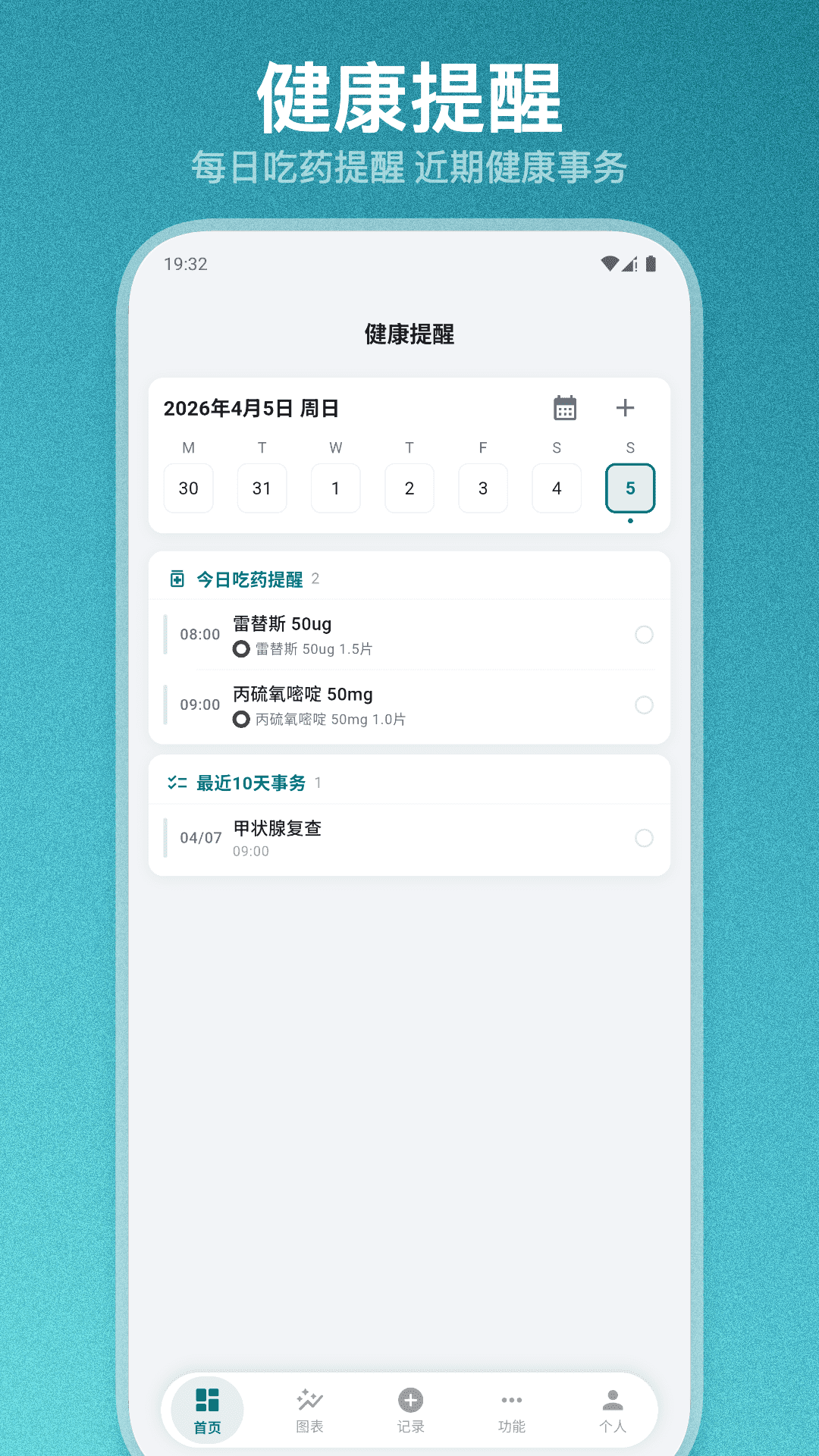 甲友助手电脑版截图