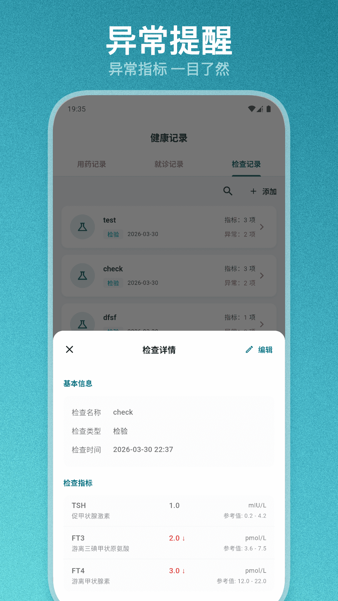 甲友助手电脑版截图