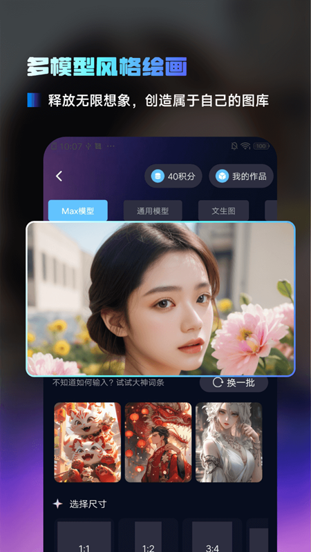 AI百科小能手电脑版截图