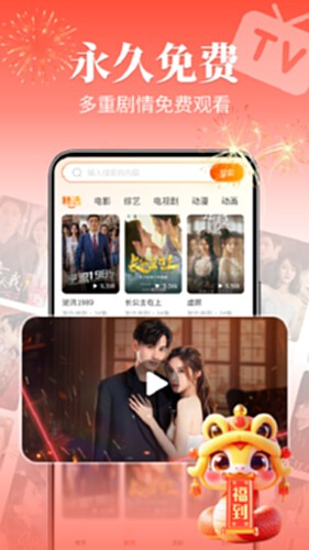 红豆免费短剧电脑版截图1