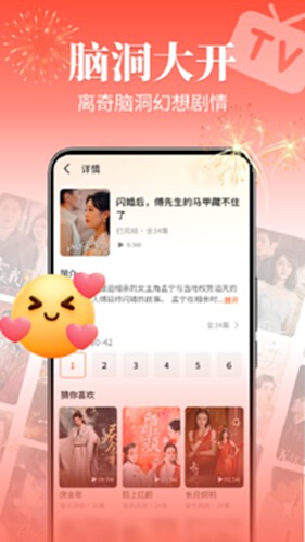红豆免费短剧电脑版截图3