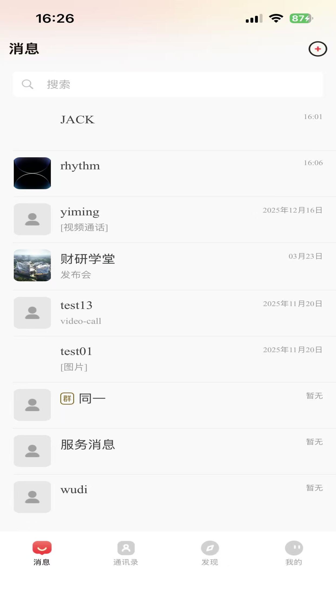 财研学堂