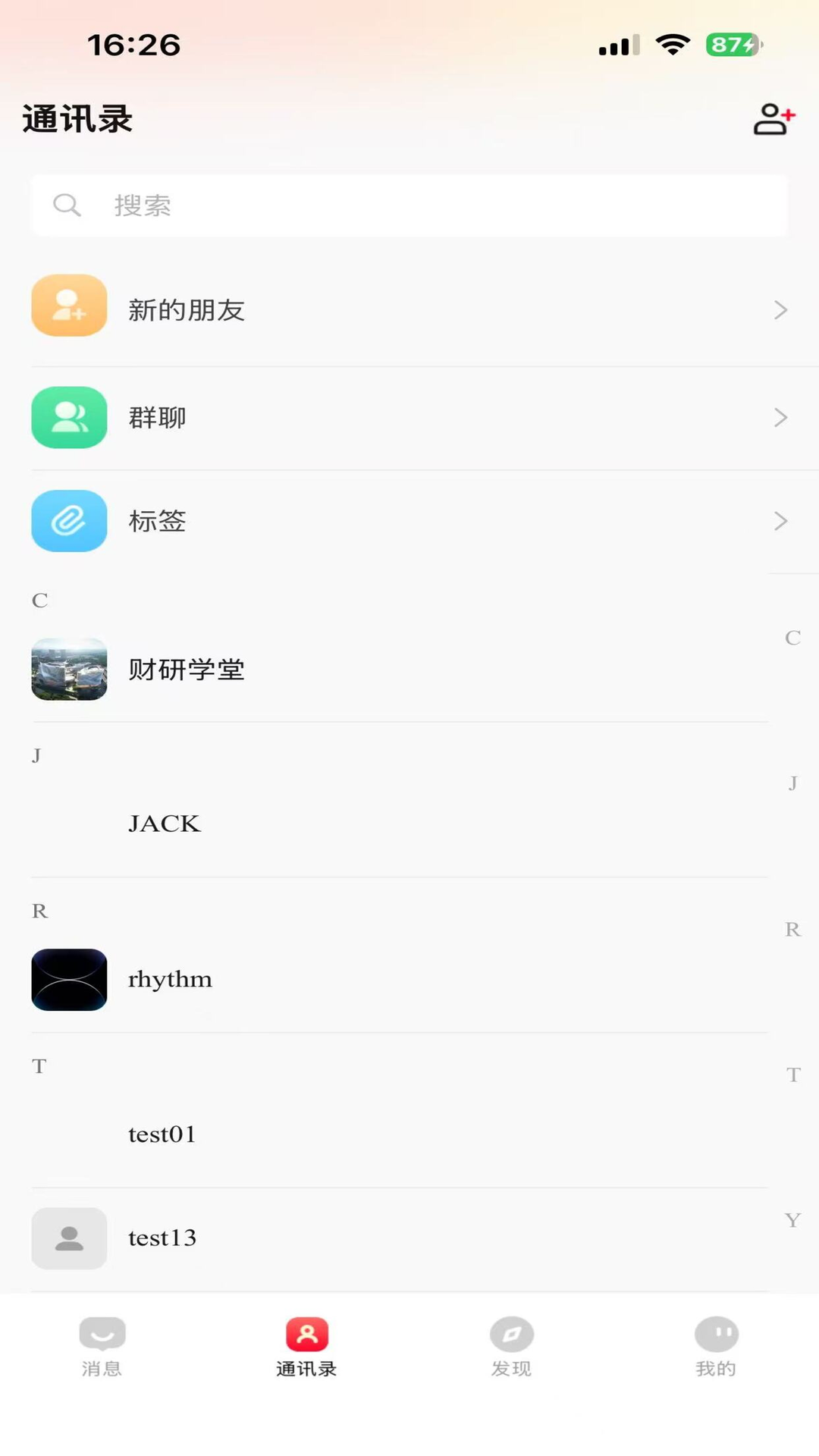 财研学堂
