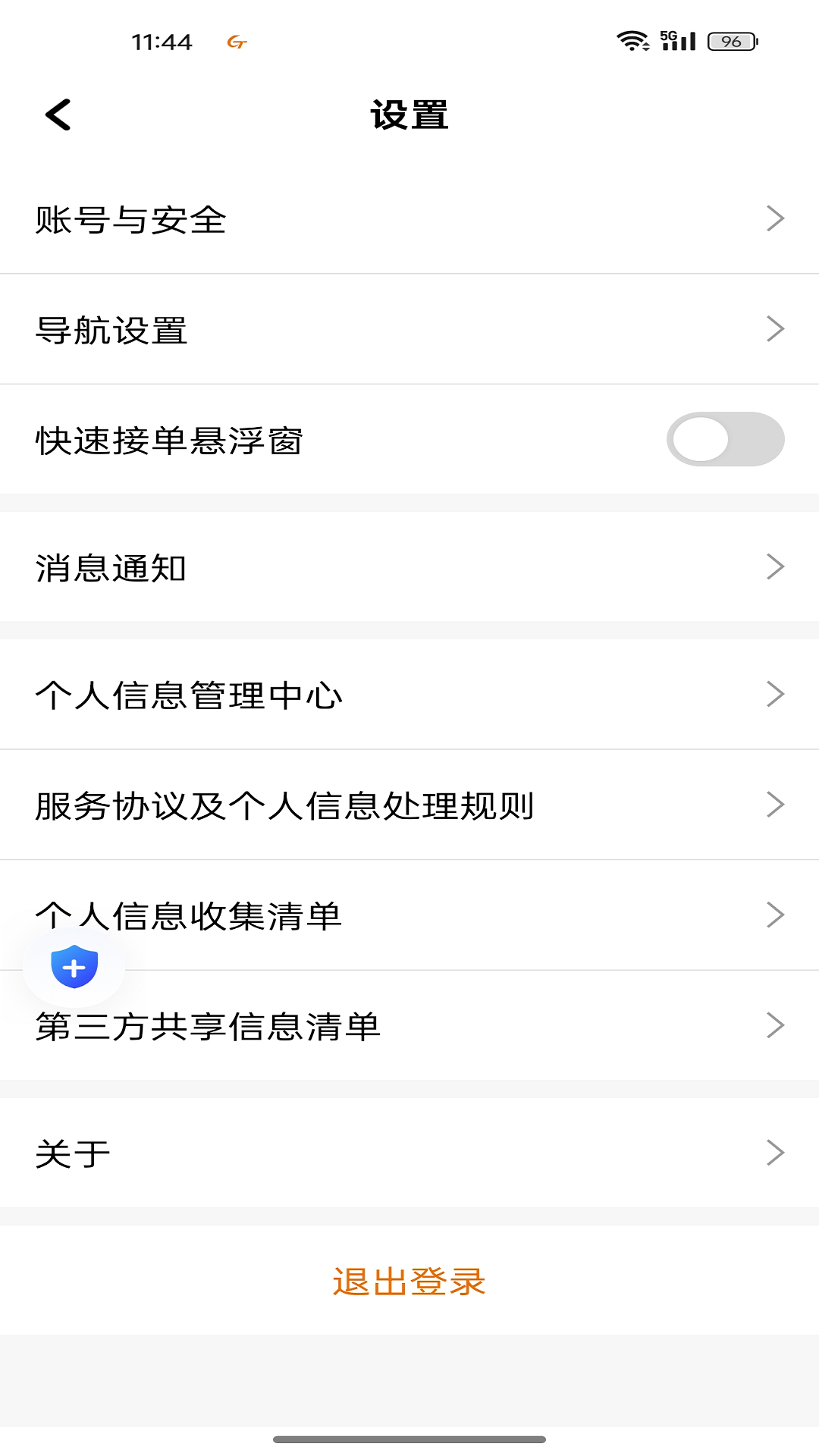 国泰优行司机端电脑版截图