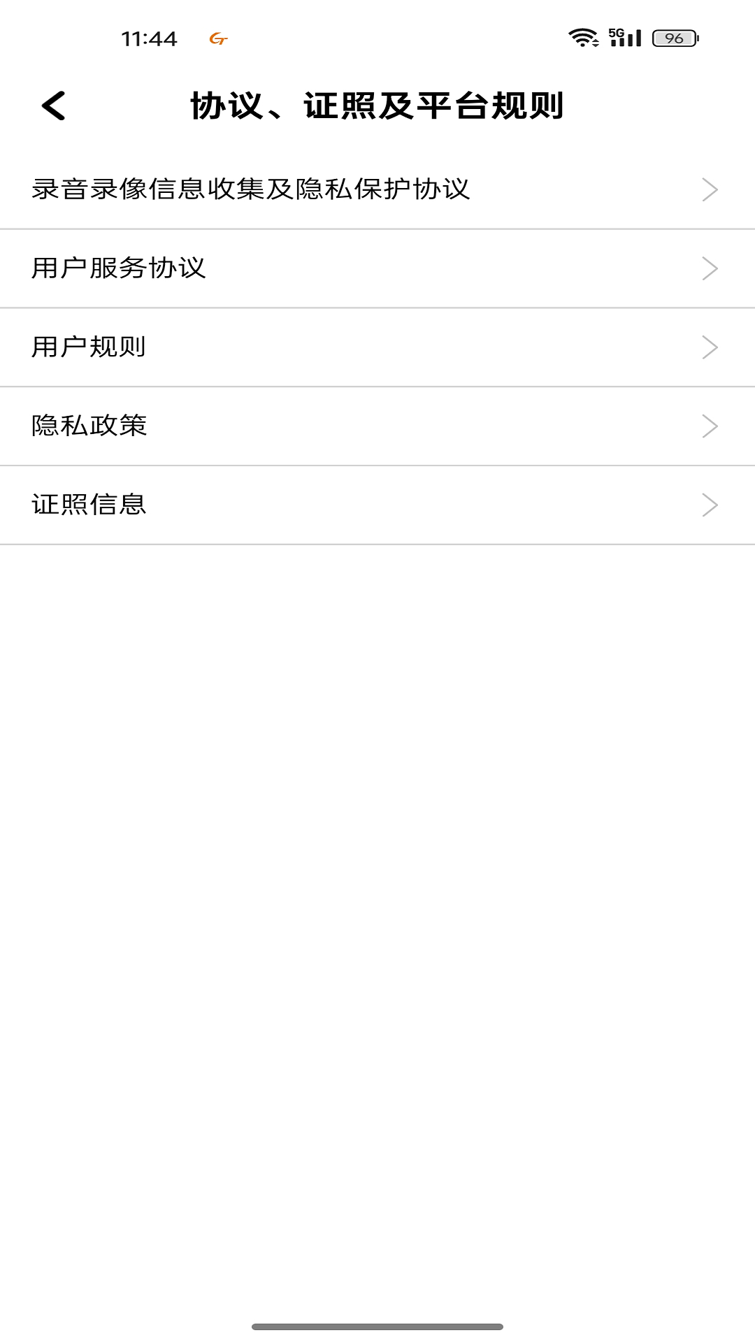 国泰优行司机端电脑版截图