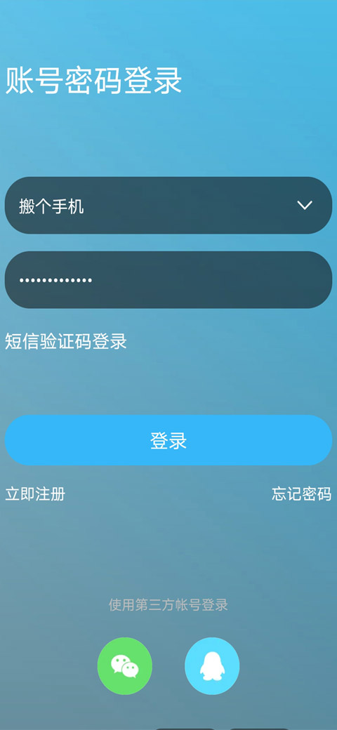 嘉兴圈电脑版截图
