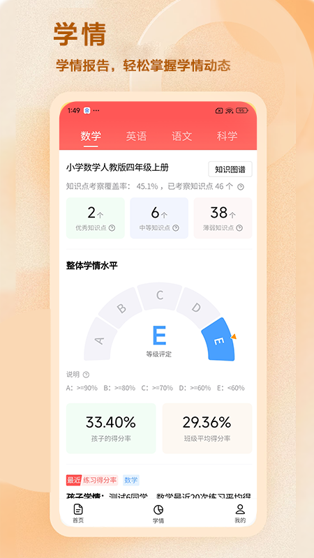 AI爱学网
