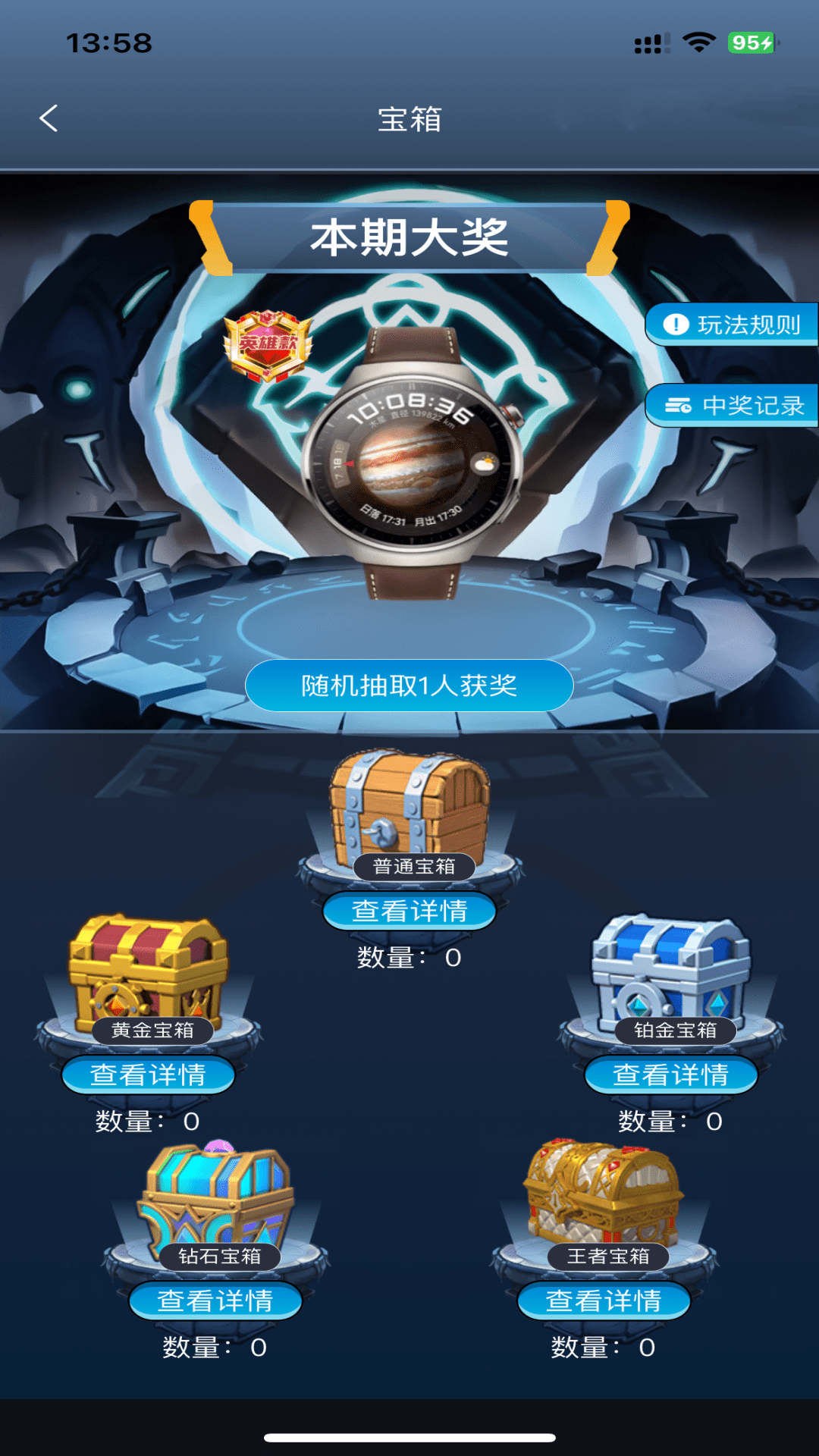 嘉星潮玩电脑版截图
