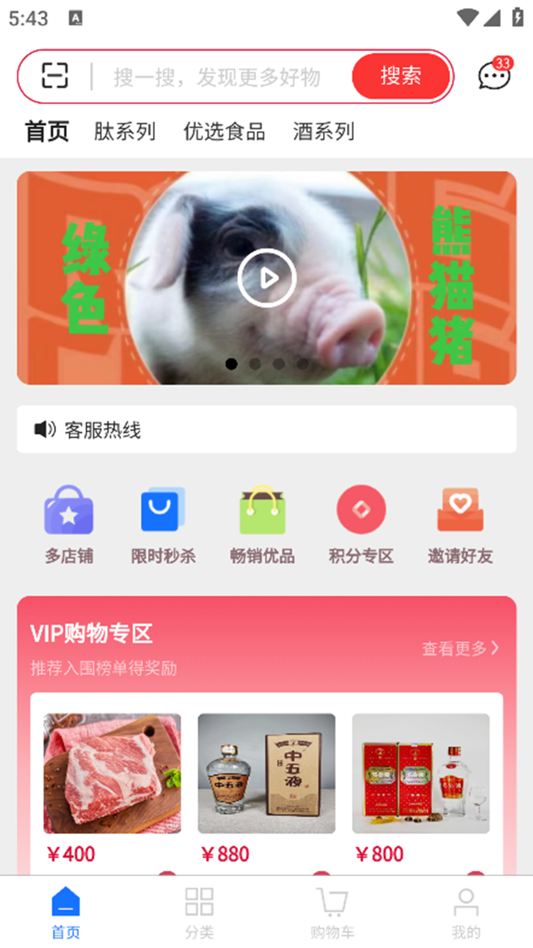 财焜商城