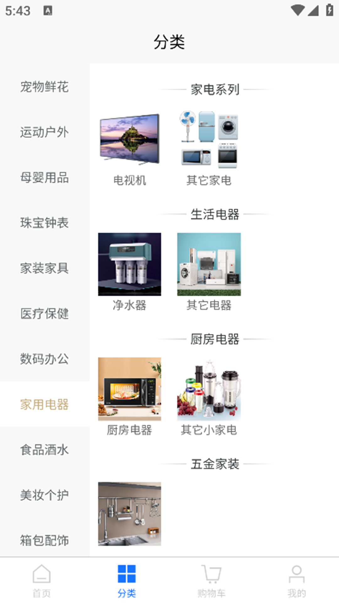 财焜商城