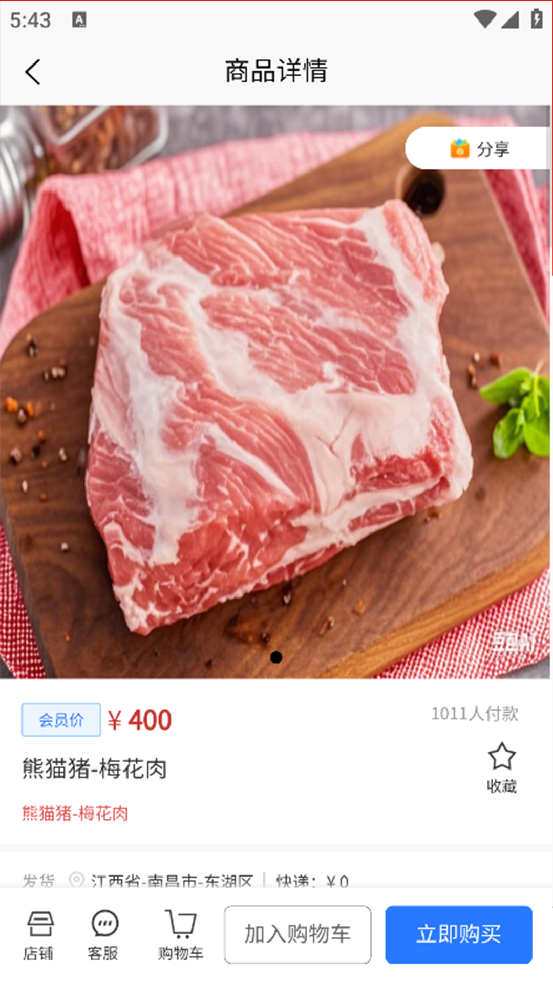 财焜商城