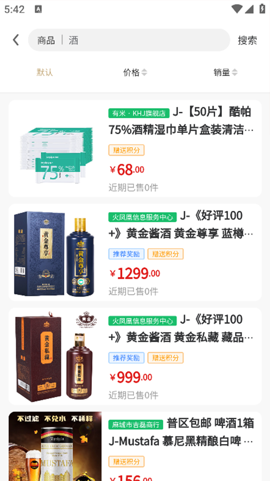 财焜商城