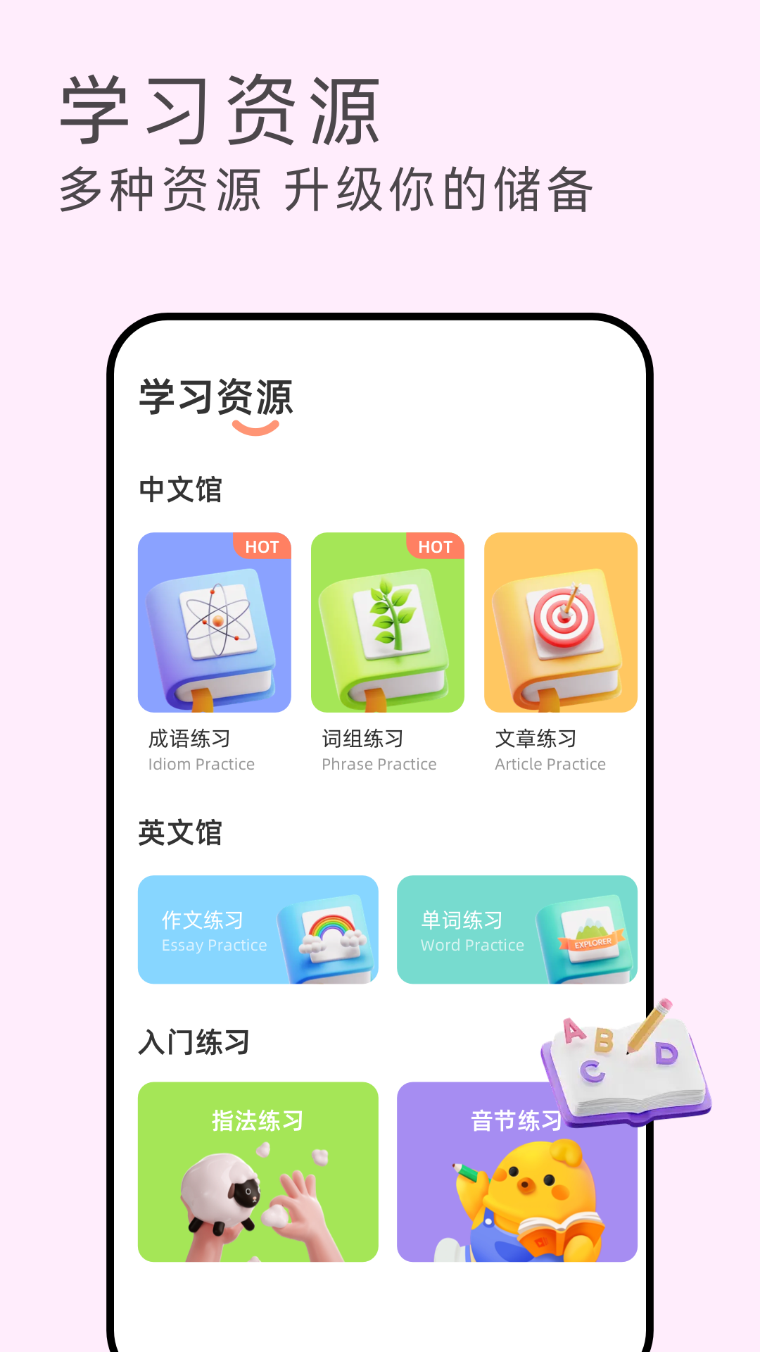 打字演练电脑版截图