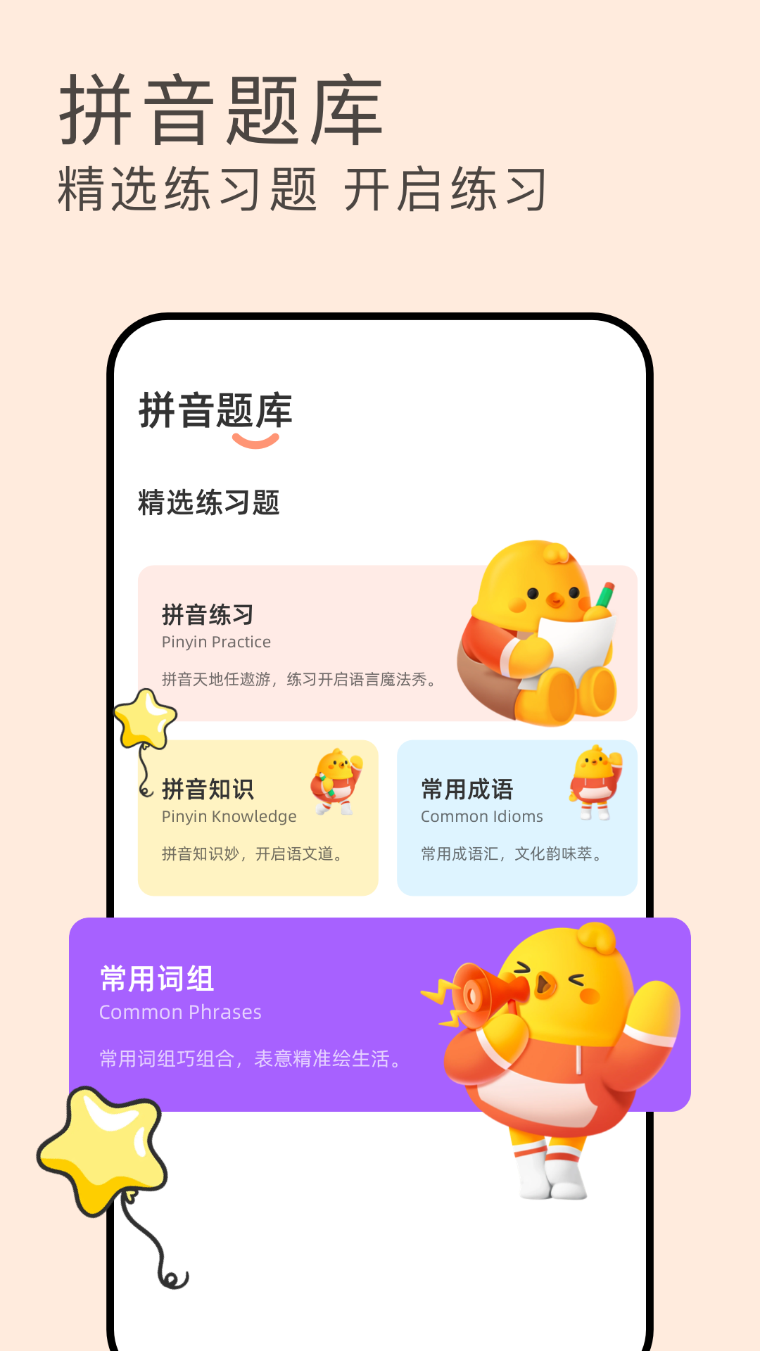 打字演练电脑版截图