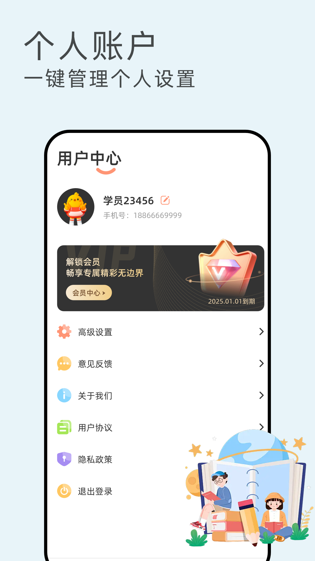 打字演练电脑版截图