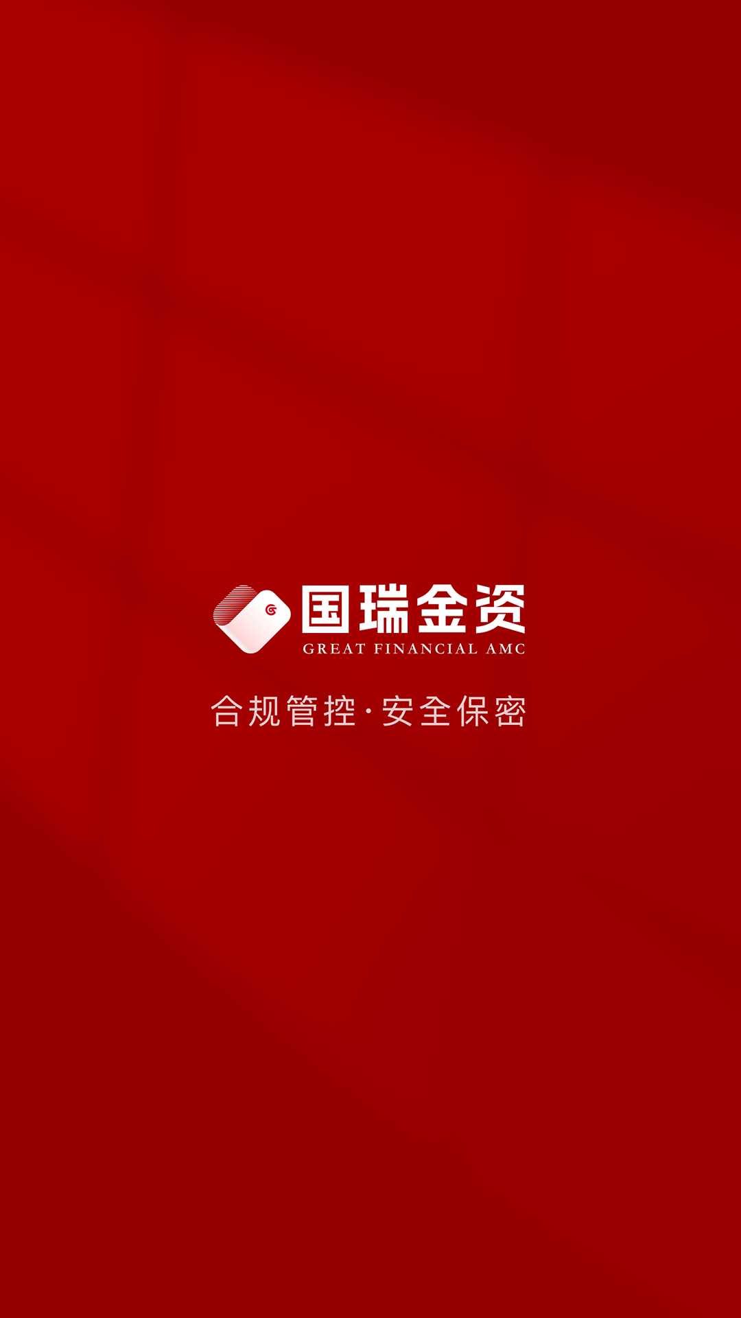 国瑞金资
