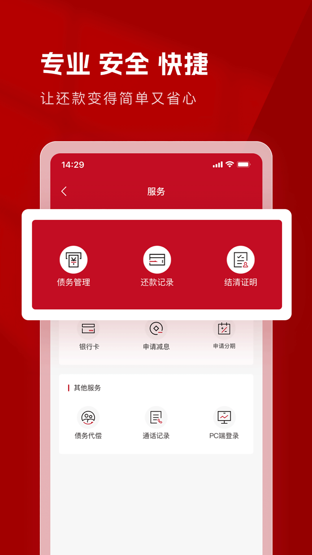 国瑞金资