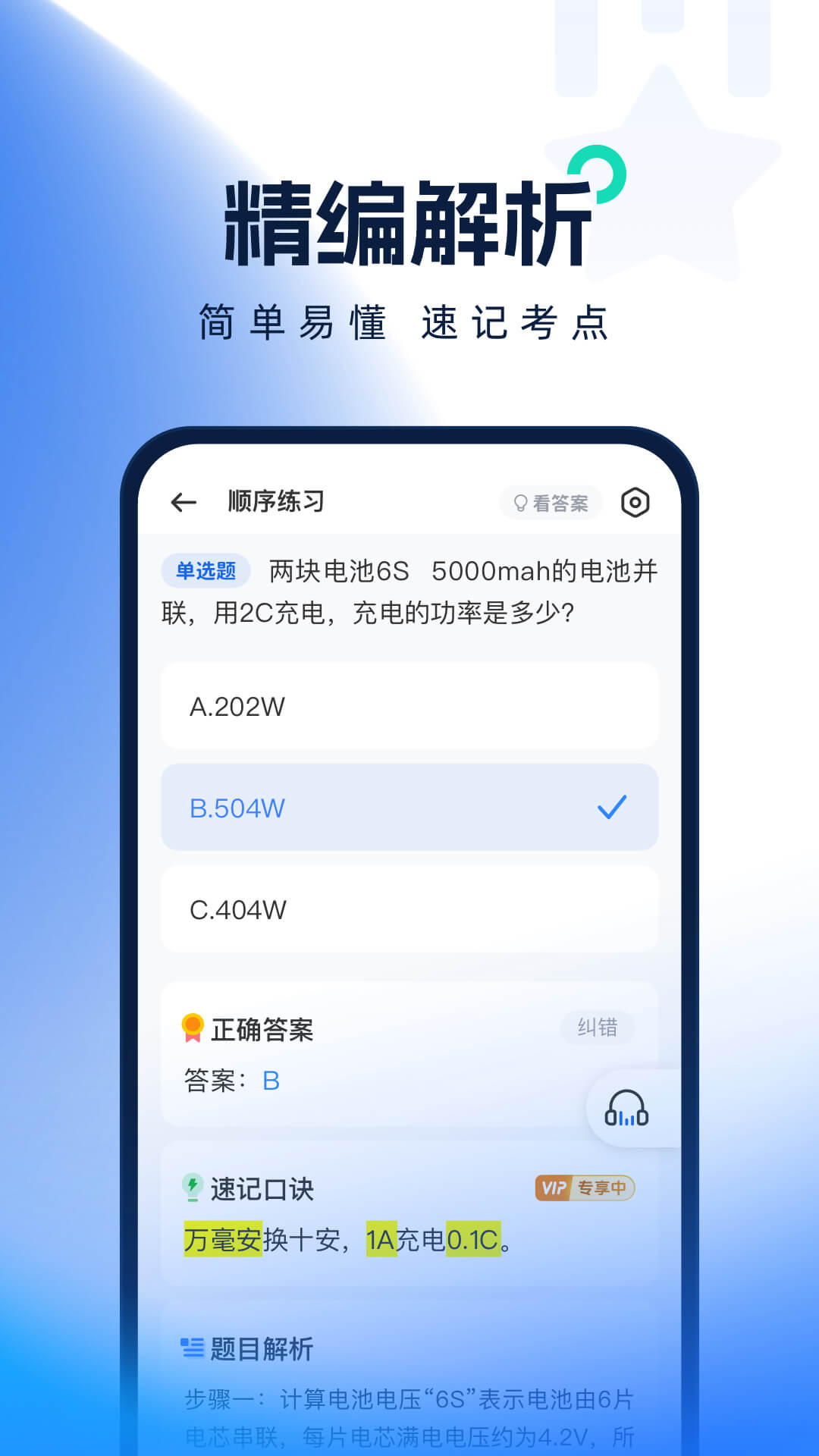 无人机考试题库