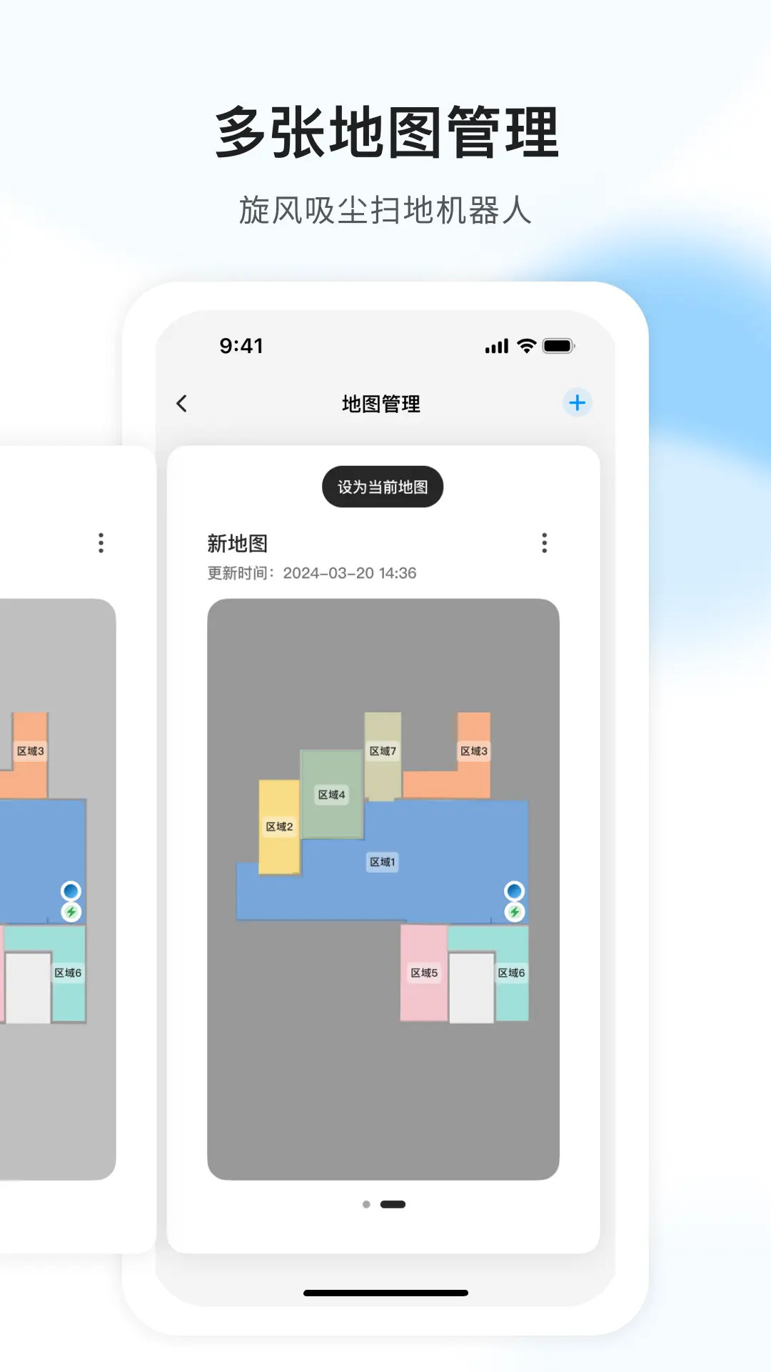 AIR扫地机电脑版截图