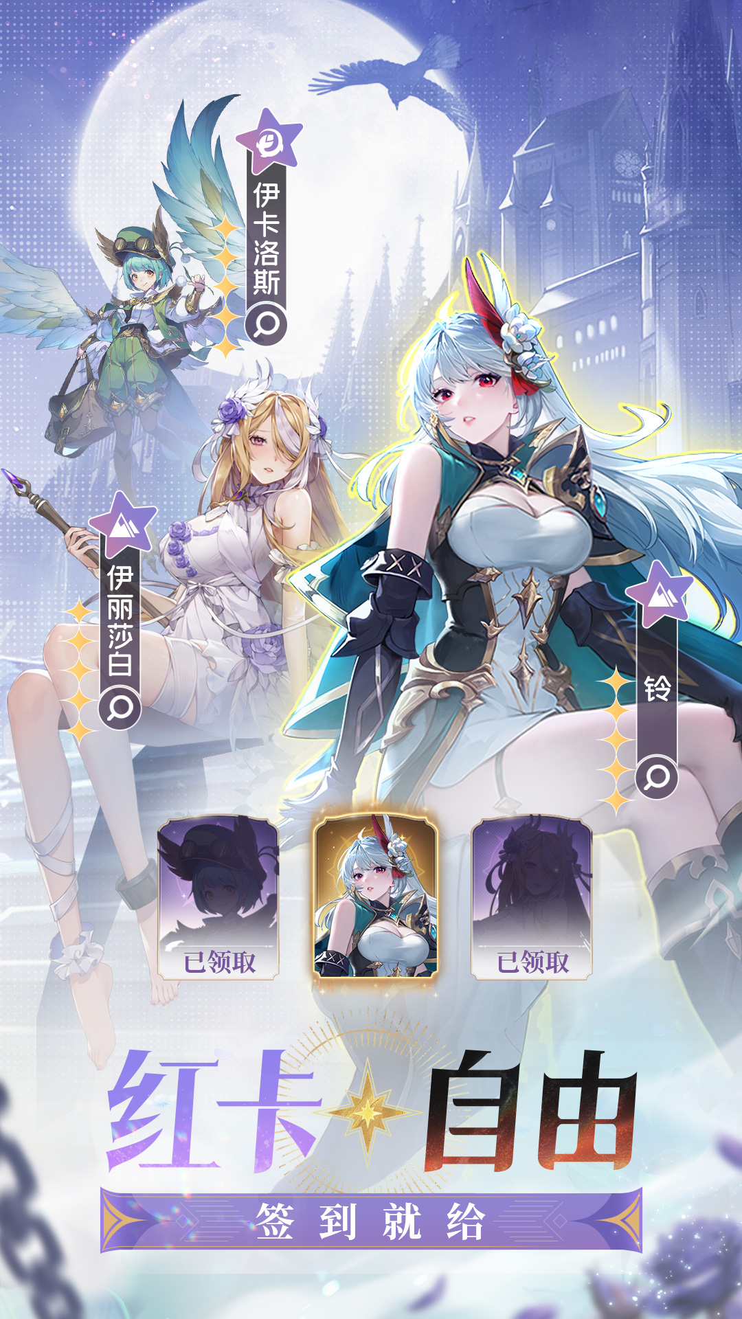 永夜降临：复苏