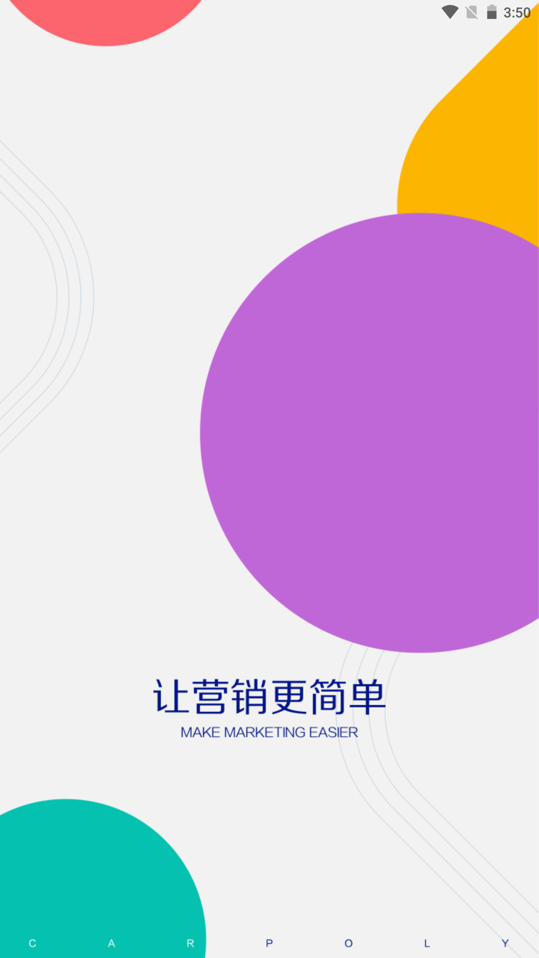 嘉宝莉CRM