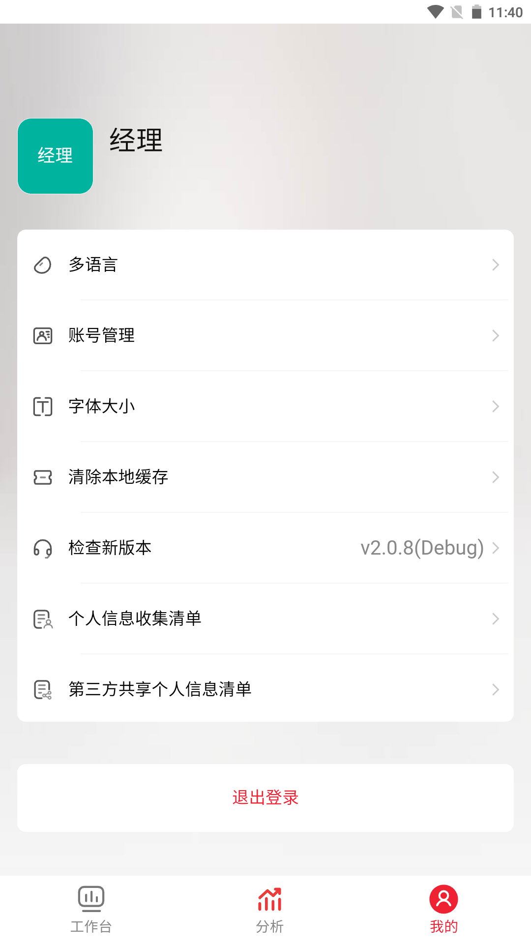 嘉宝莉CRM