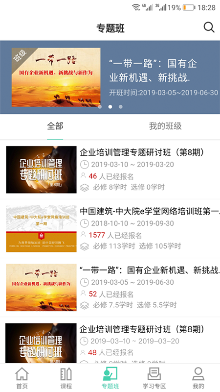 国企学习电脑版截图