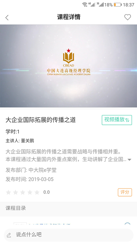 国企学习电脑版截图