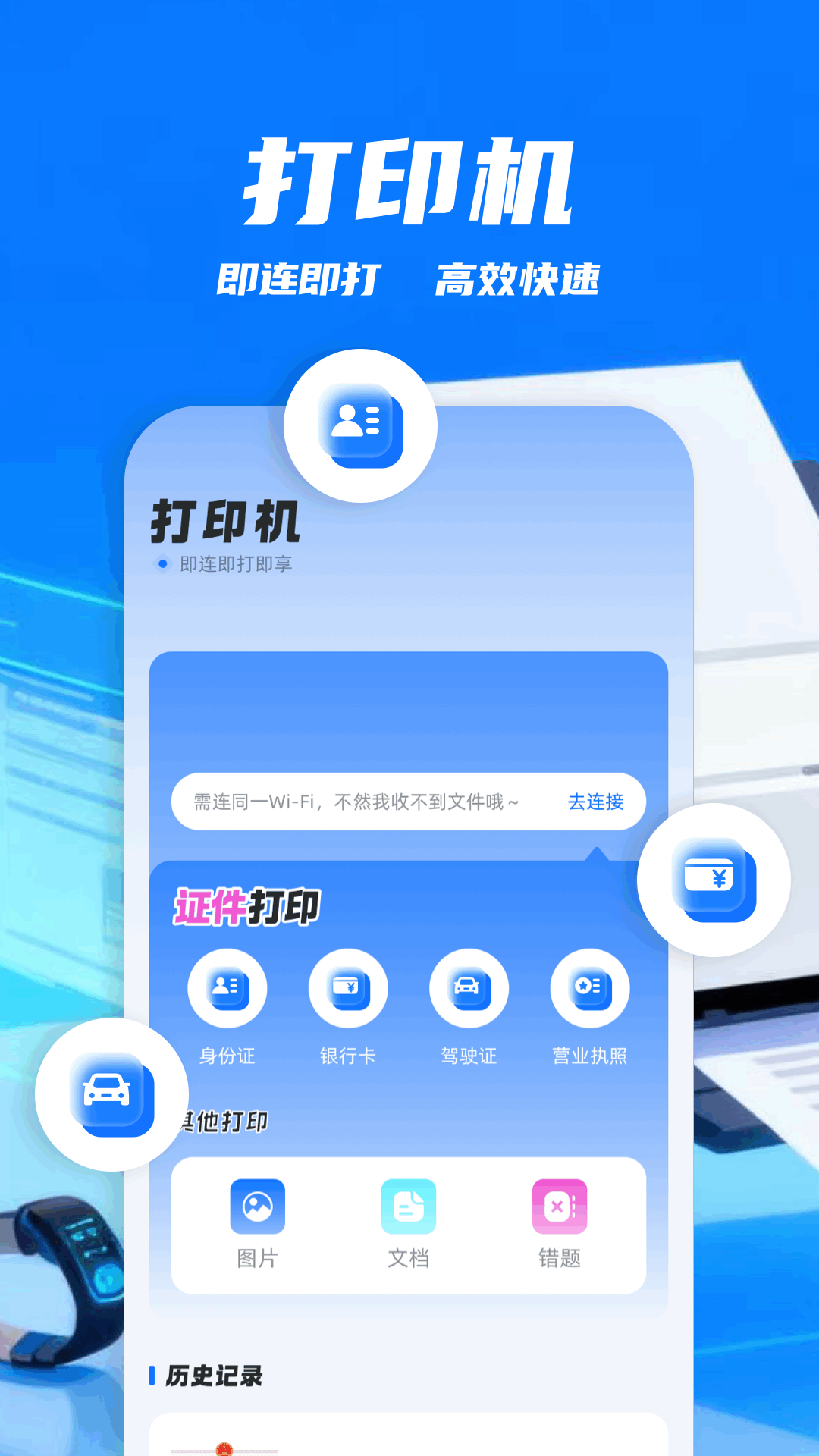 打印机π电脑版截图