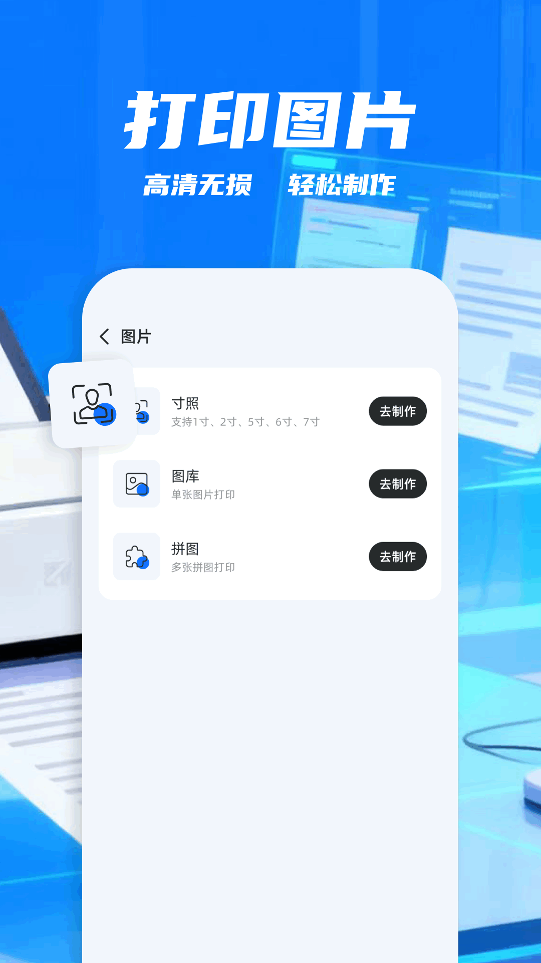 打印机π电脑版截图