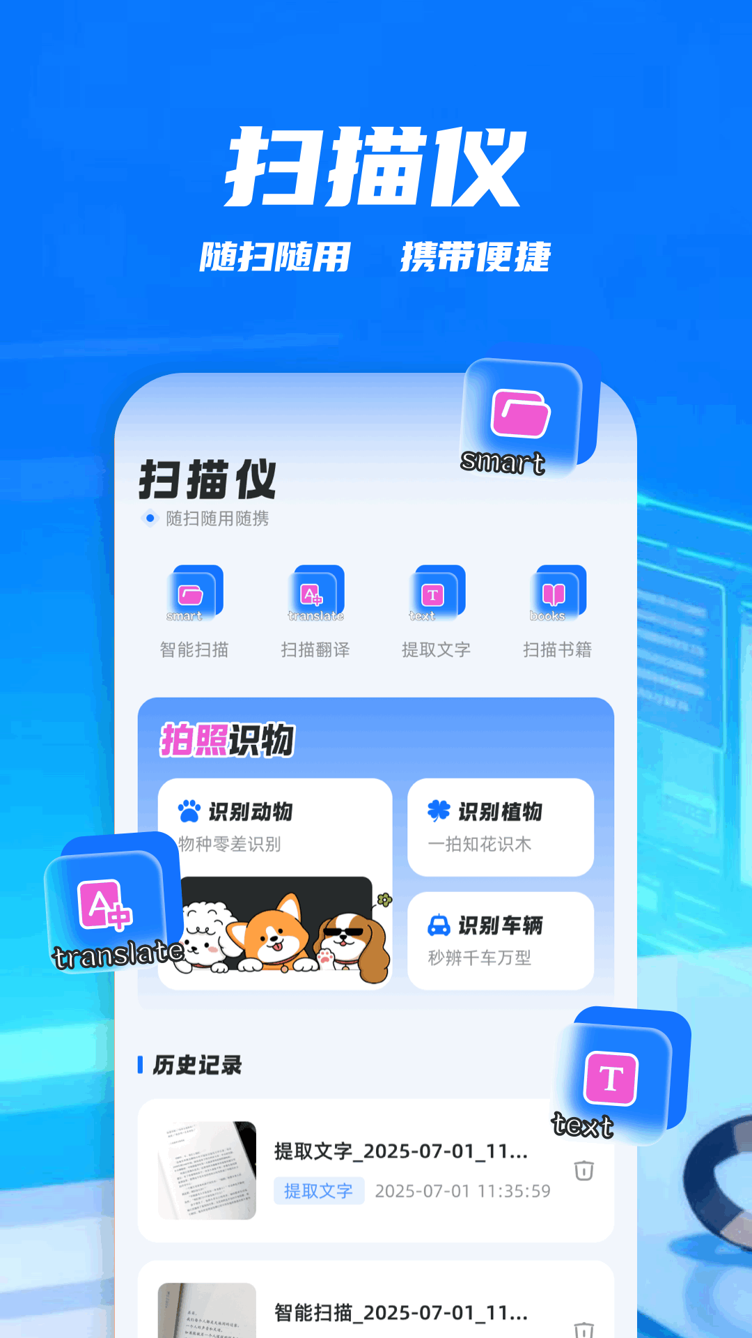 打印机π电脑版截图