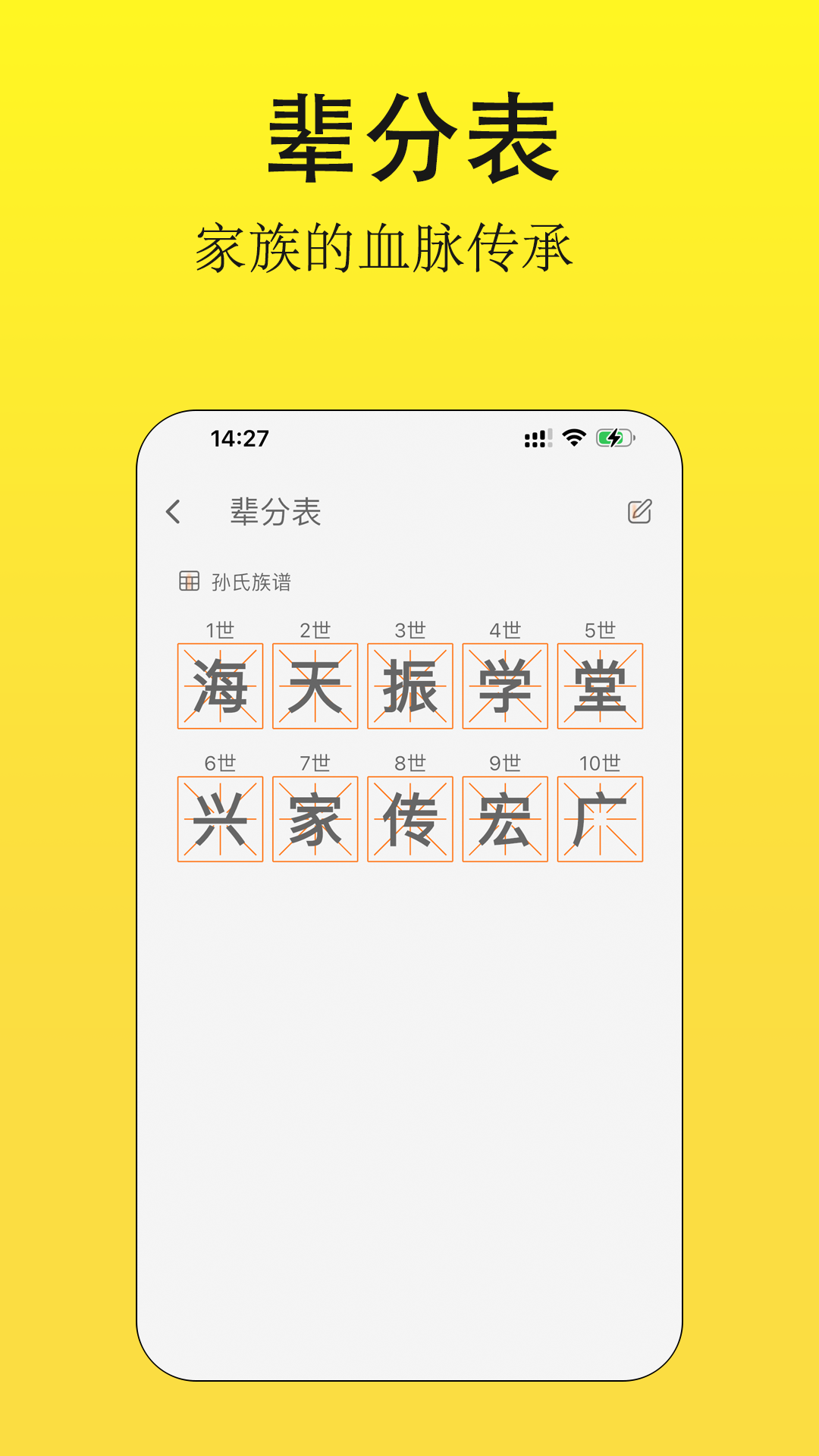 家族网电脑版截图