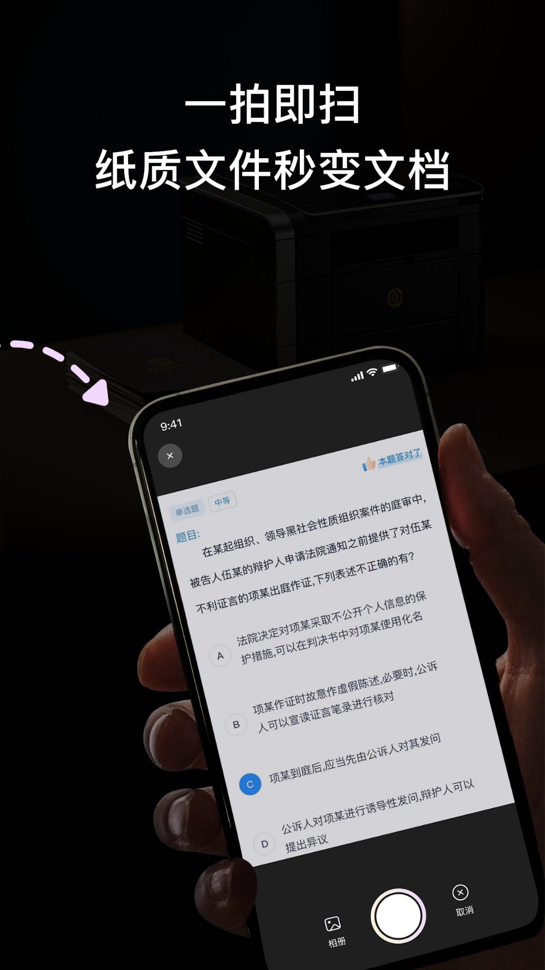 打印服务插件for普惠普版电脑版截图