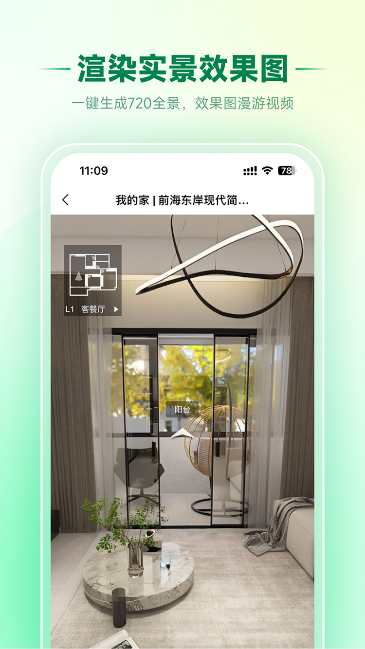 家装魔盒电脑版截图