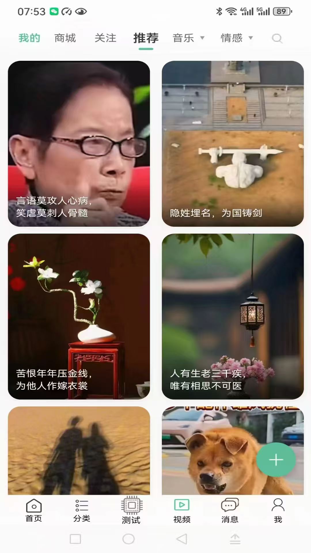 才仕考电脑版截图